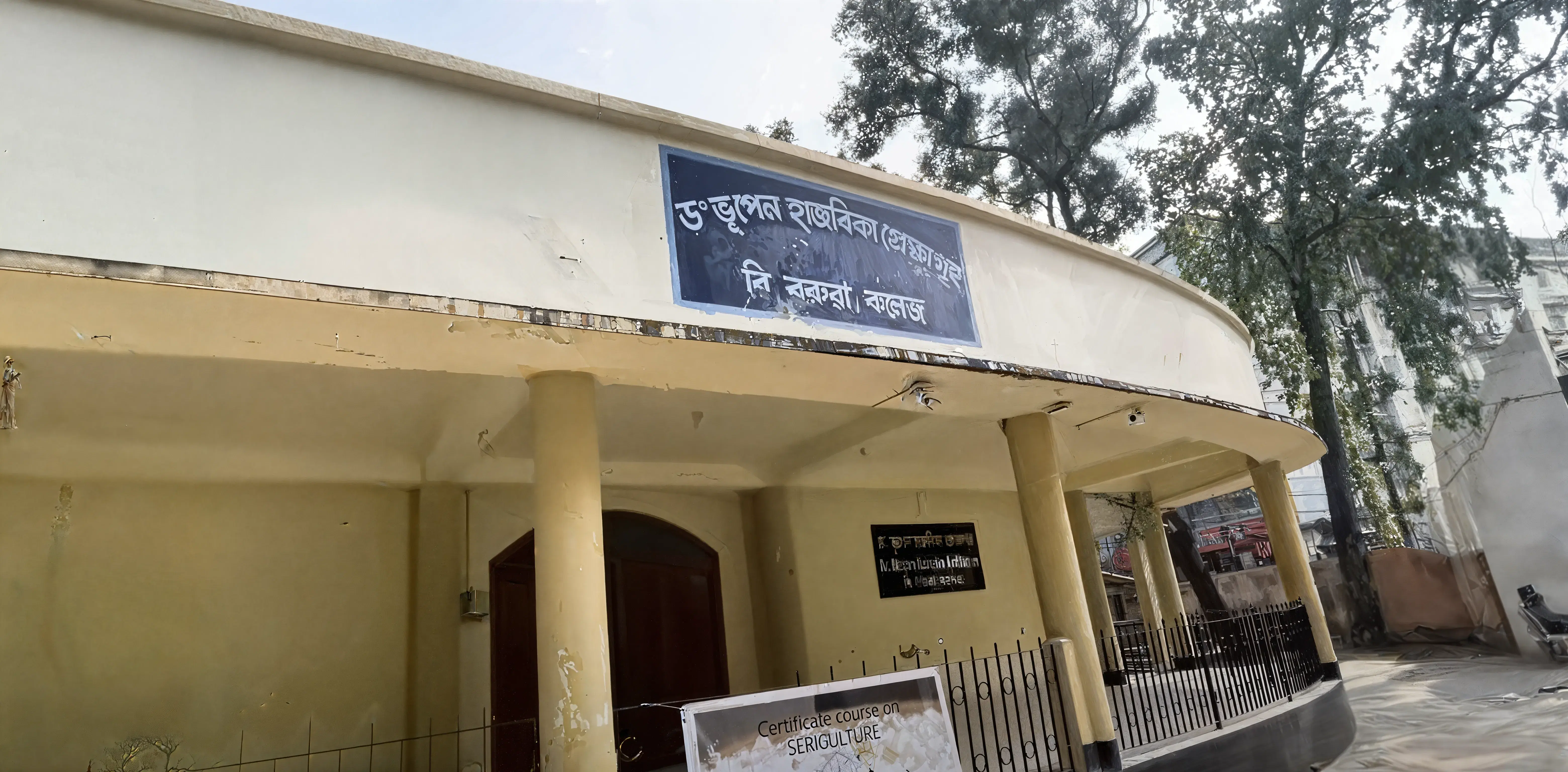 B. Borooah College Guwahati Campus photo 10